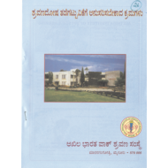 ಶ್ರವಣದೋಷ ತಡೆಗಟ್ಟುವಿಕೆಗೆ ಅನುಸರಿಸಬೇಕಾದ ಕ್ರಮಗಳು