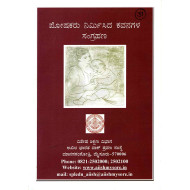 ಪೋಷಕರು ನಿರ್ಮಿಸಿದ ಕವನಗಳ ಸಂಗ್ರಹಣ