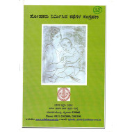 ಪೋಷಕರು ನಿರ್ಮಿಸಿದ ಕಥೆಗಳ ಸಂಗ್ರಹಣ