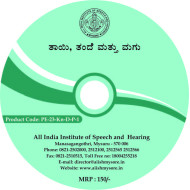 ತಾಯಿ, ತಂದೆ ಮತ್ತು ಮಗು 