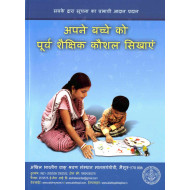 अपने बच्चे को पूर्व शैक्षिक कौशल सिखाएं