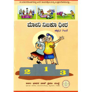 ಮೋನಿ ನಿಜಕೂ ಧೀರ