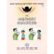 ಕಿವುಡುತನದ ತೊಂದರೆಗಳು