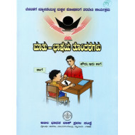 ಮಾತು-ಭಾಷೆಯ ತೊಂದರೆಗಳು